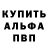 Альфа ПВП Соль Danil RUSH