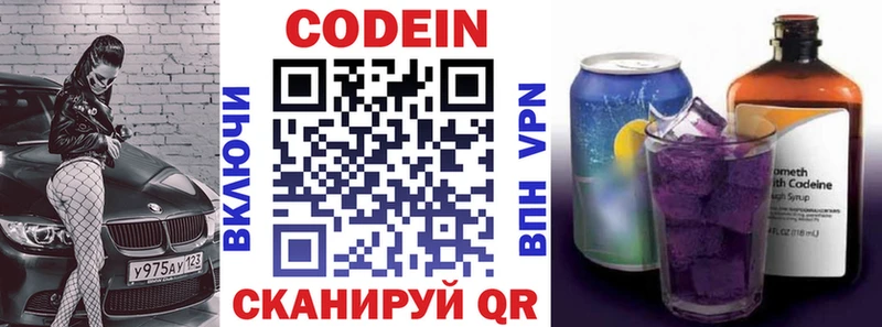 где купить   Кировск  Кодеиновый сироп Lean напиток Lean (лин) 