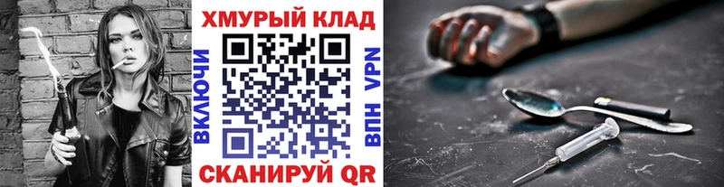 площадка Telegram  Кировск  ГЕРОИН VHQ 