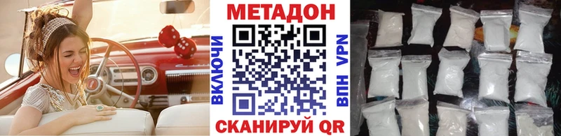 Метадон VHQ  наркота  Кировск 